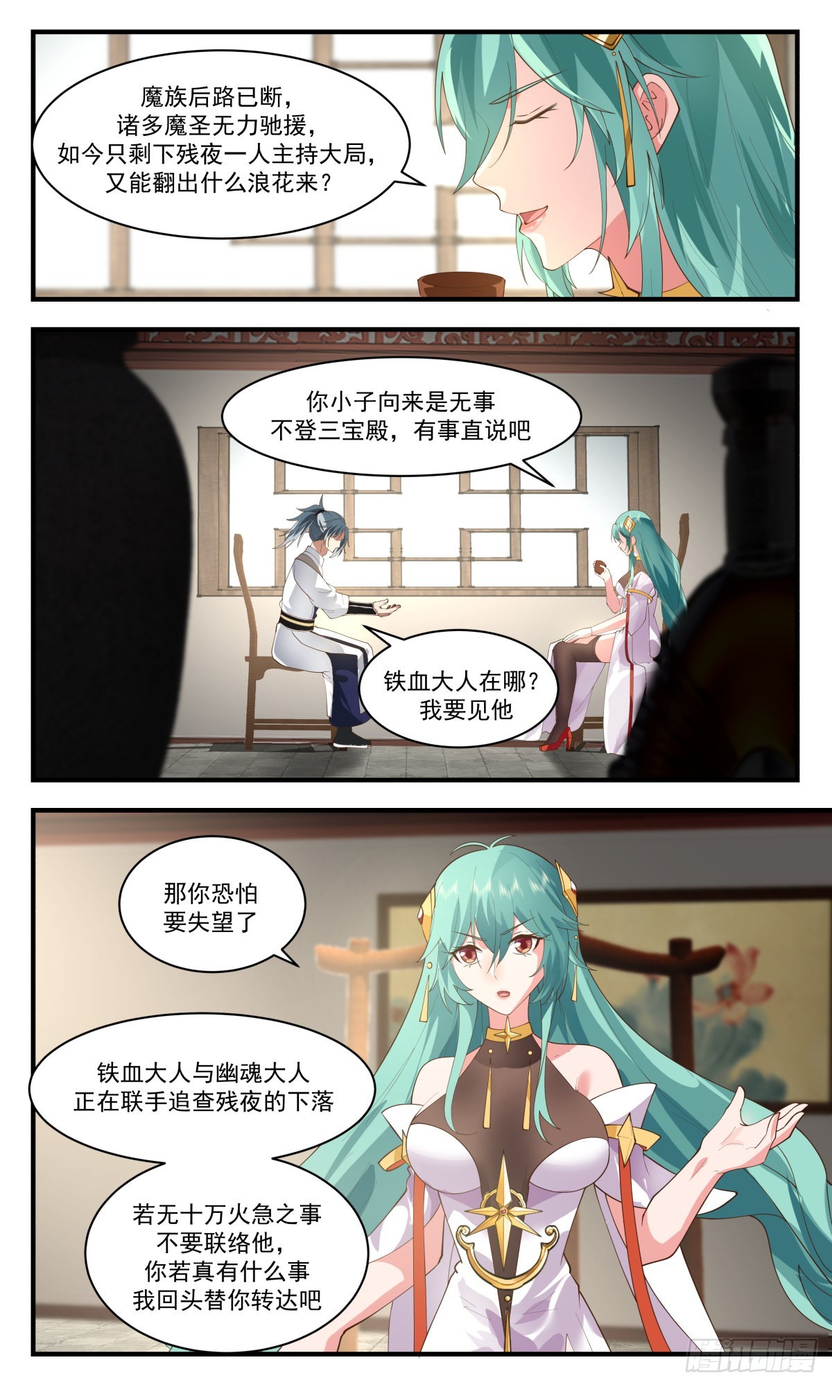 2497 人魔大战篇---天地认可6
