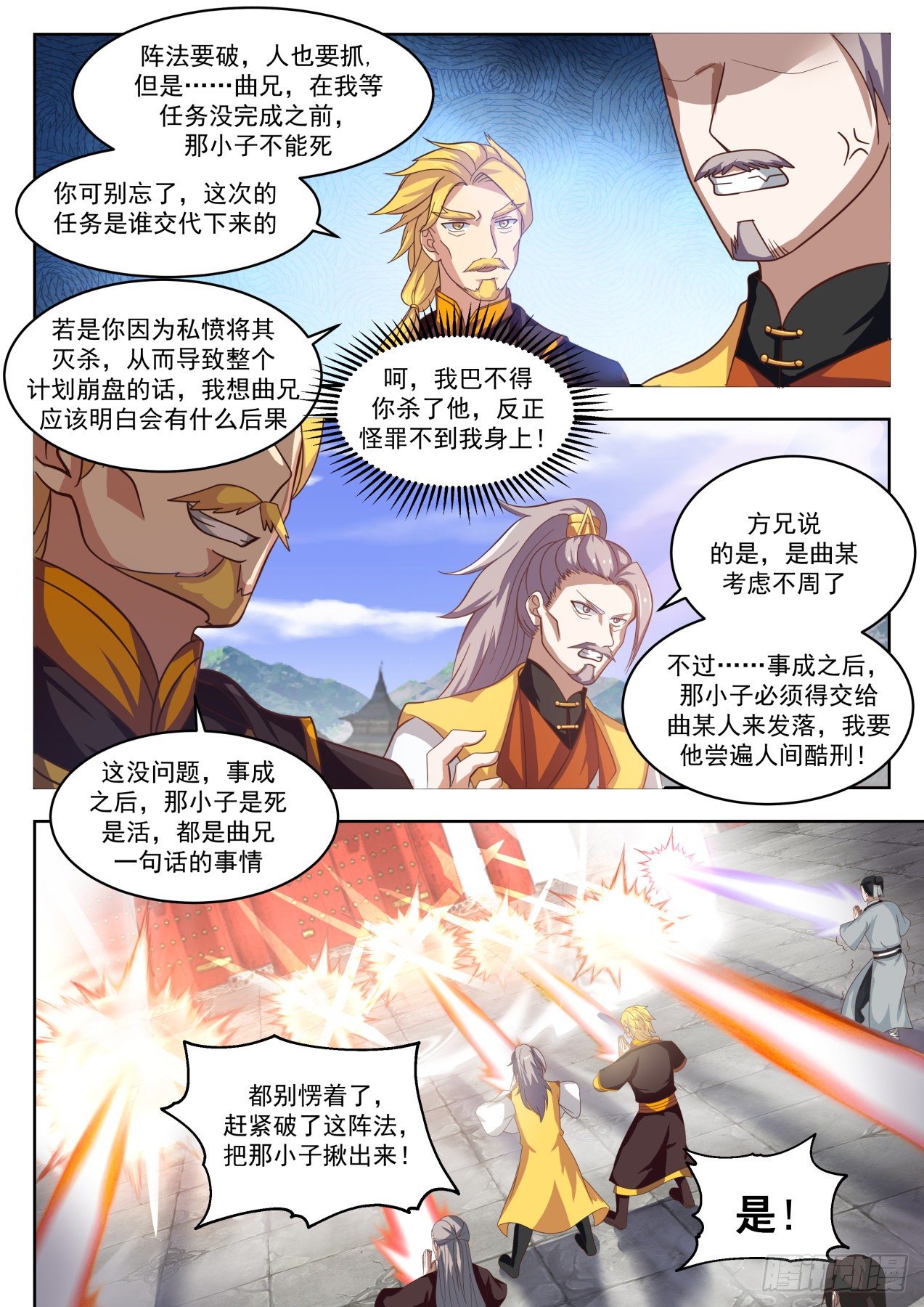 1343 阵牌之威6