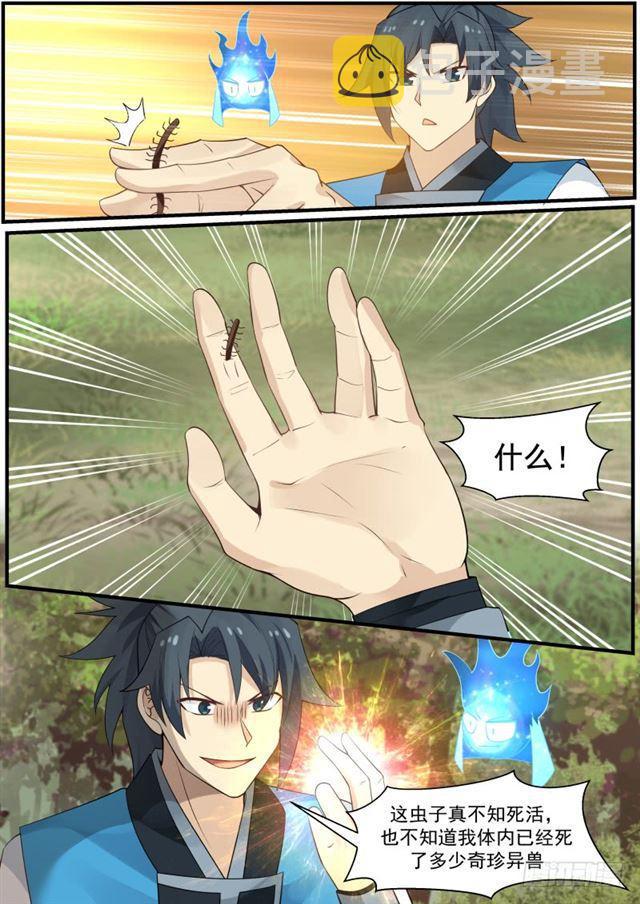169 控魂虫3