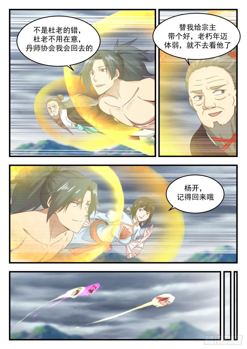 656 疑惑重重10