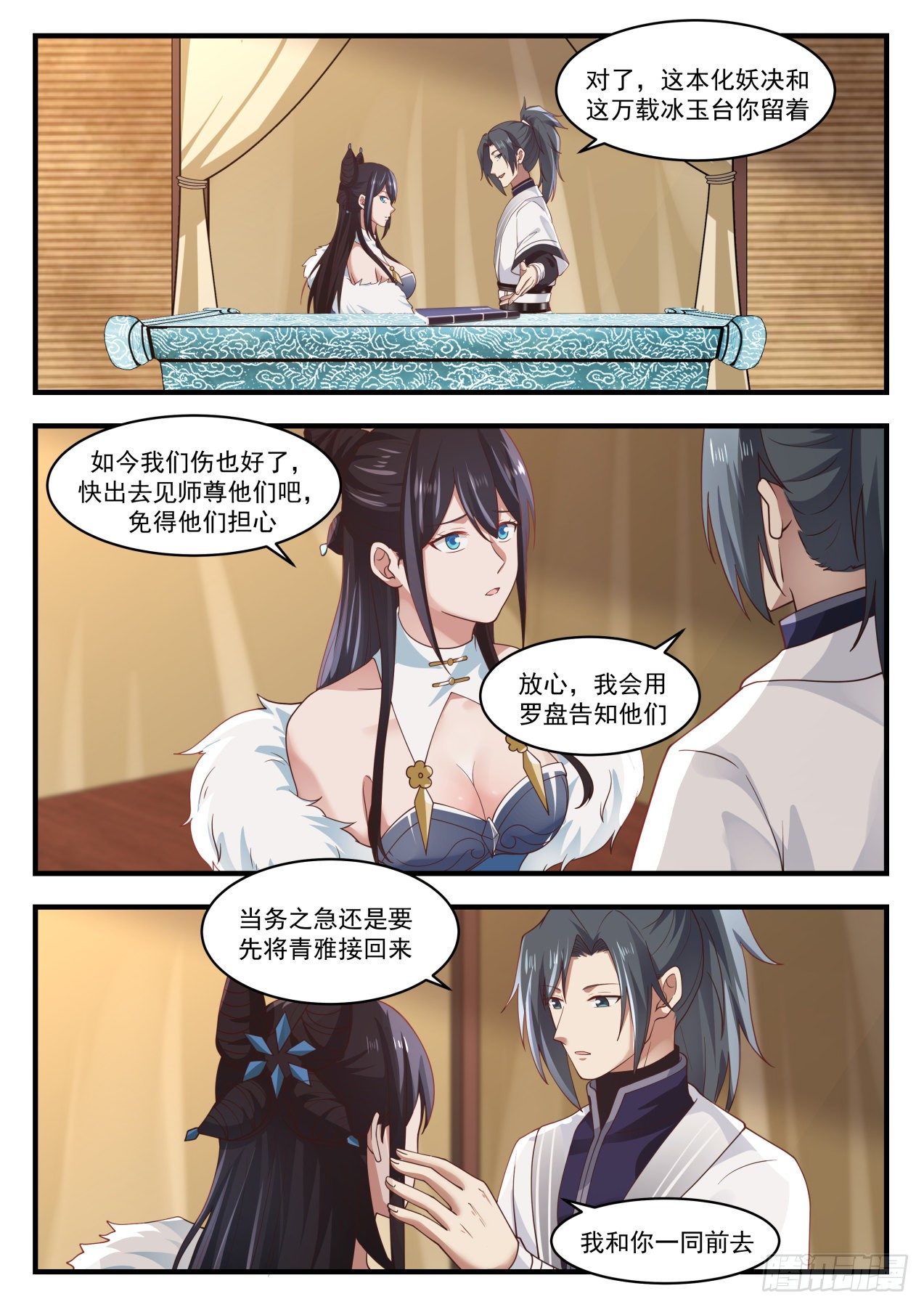 1412 一同11