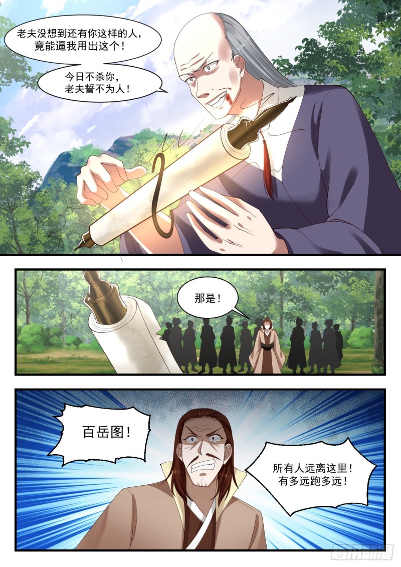 1020 百岳图7