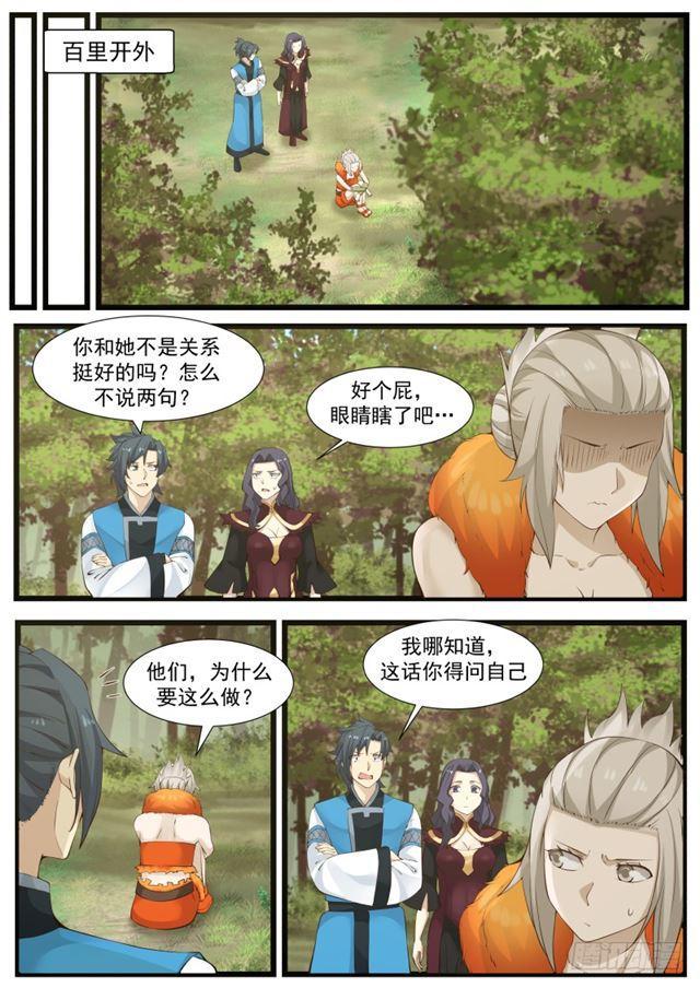 178 帮我杀了他们3