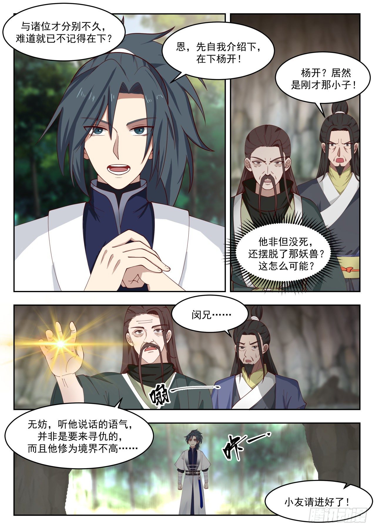 1313 青木星10