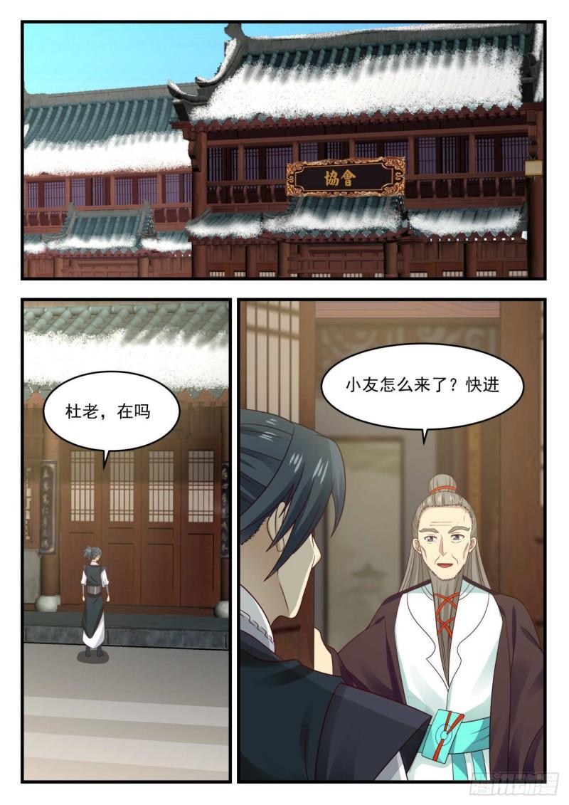 645 超凡境强者！？6