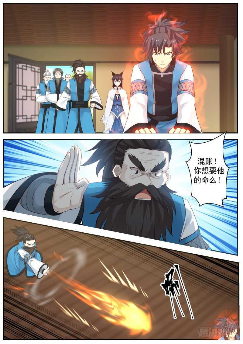 232 掌门醒了0