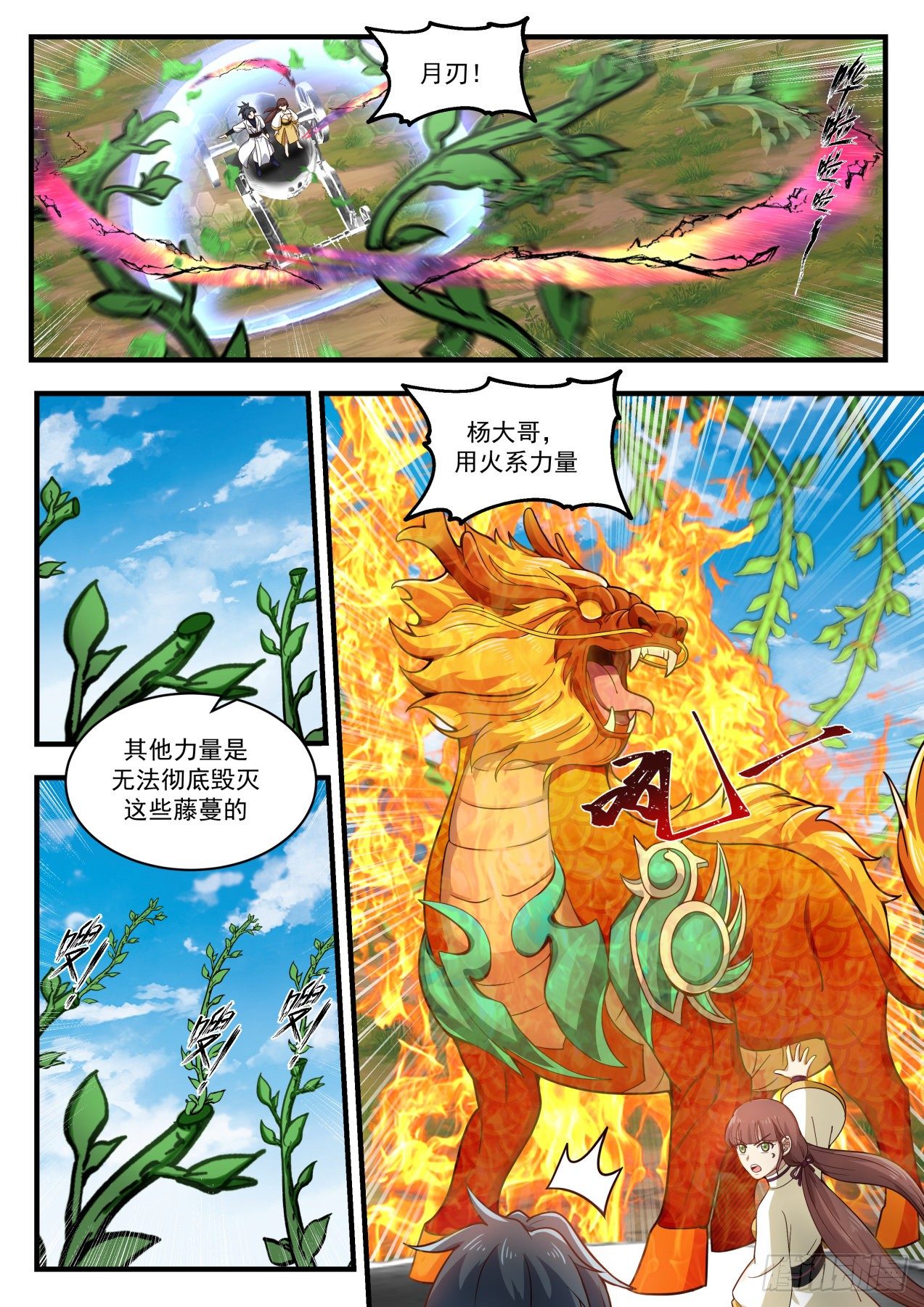 1616 木魈8