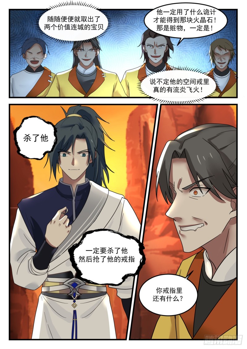 1112 瞬杀1