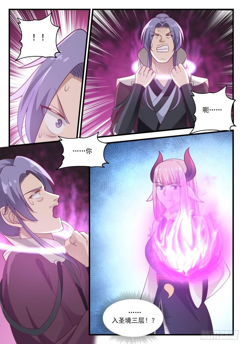 786 先礼後兵11