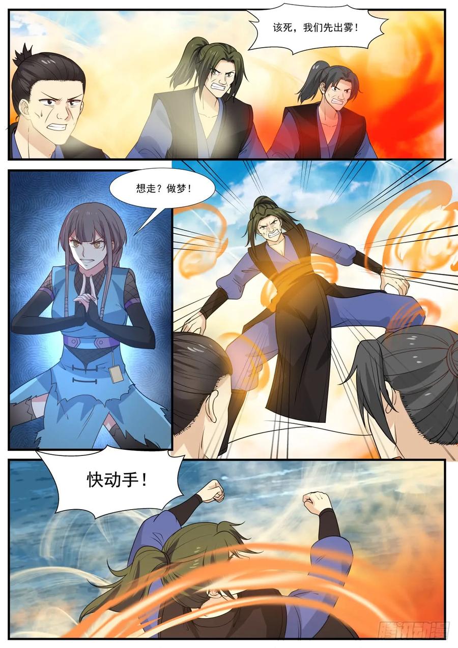 324 公子遇险血侍怒9