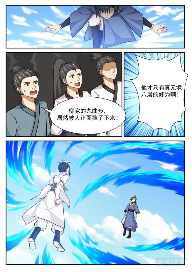 417 柳家九曲步12