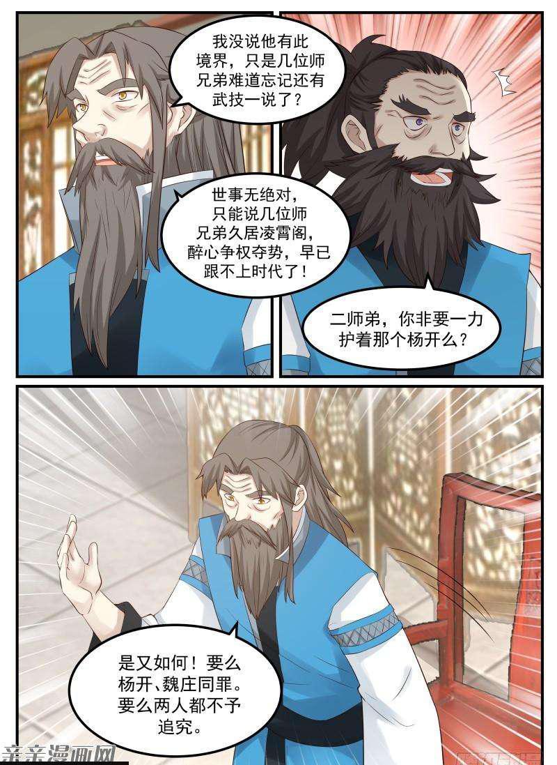 59 宗规之辩11