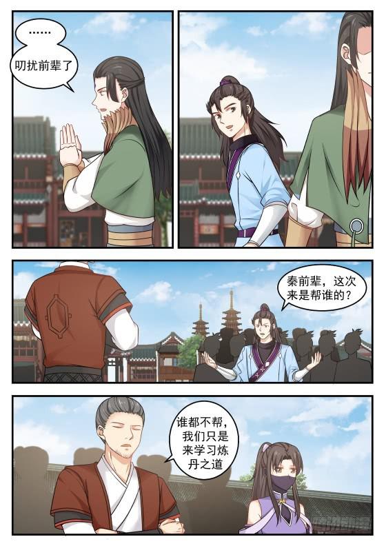 394 抢人9