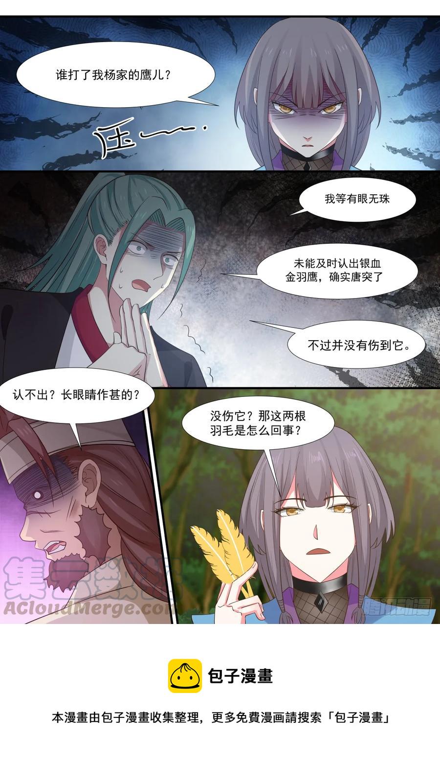 301 小公子？8