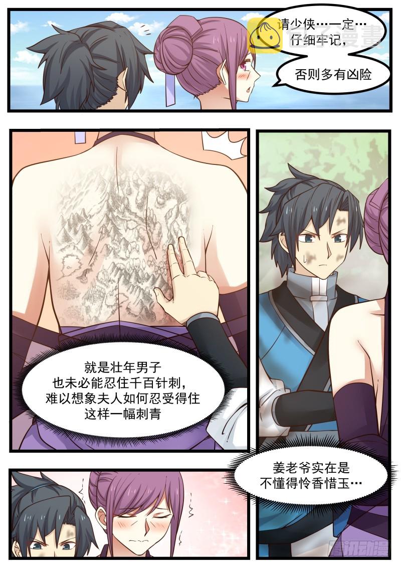 105 藏宝图11