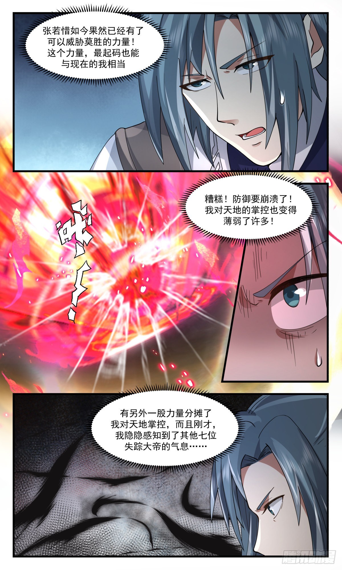 2563 人魔大战篇---大魔神的祭品9