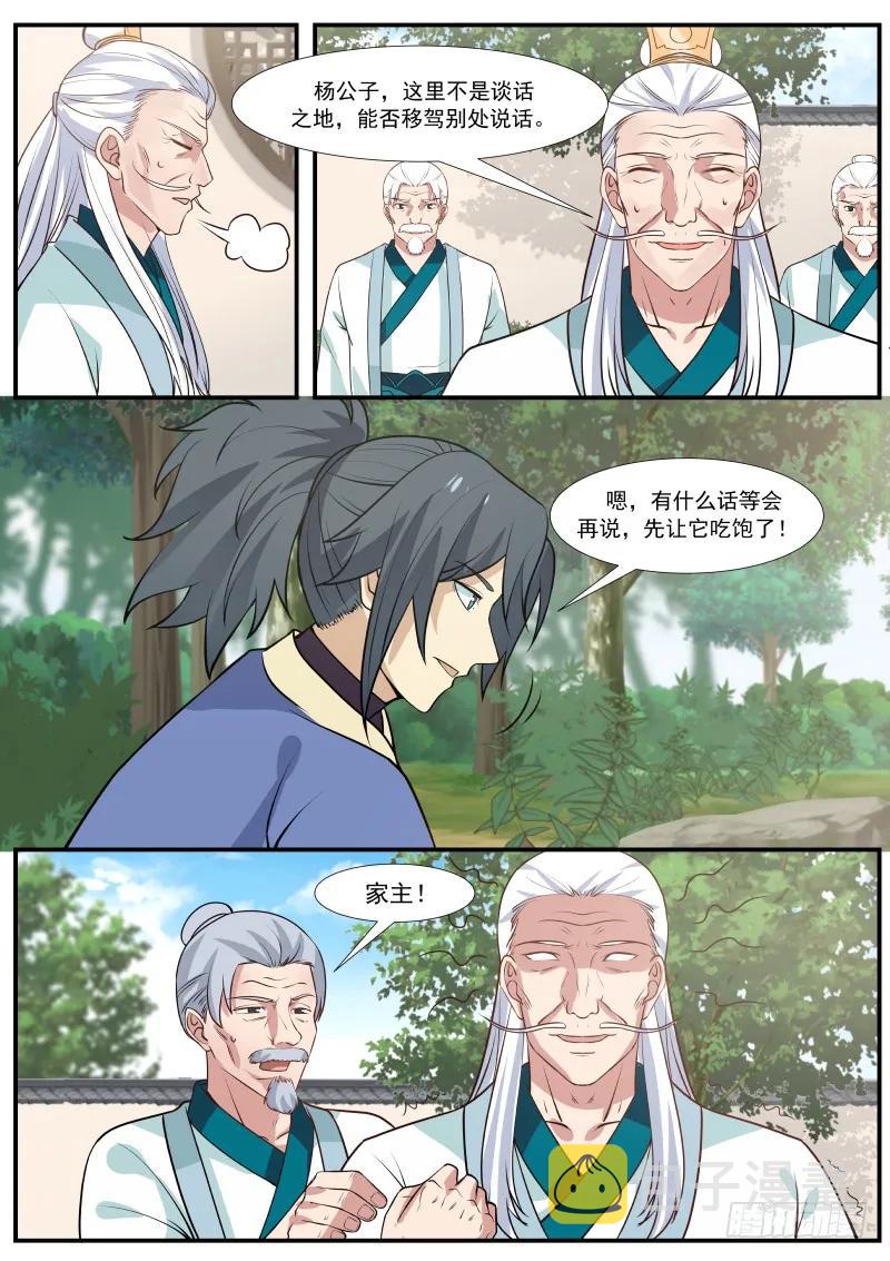 315 宝玉牀1