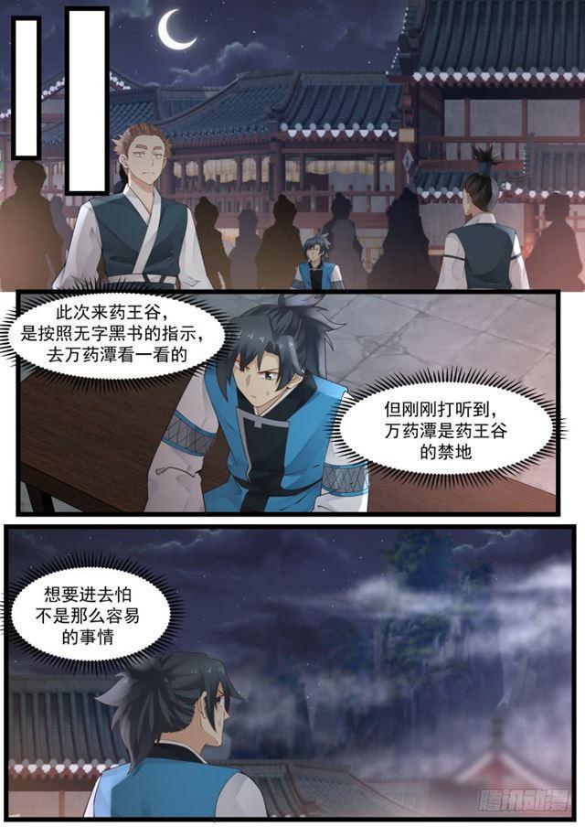 205 万药潭12