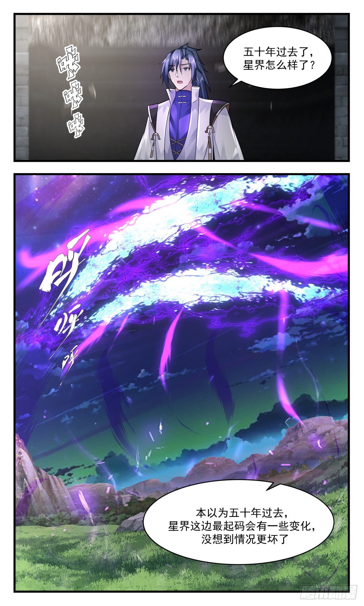 2580 人魔大战篇---未来之路9