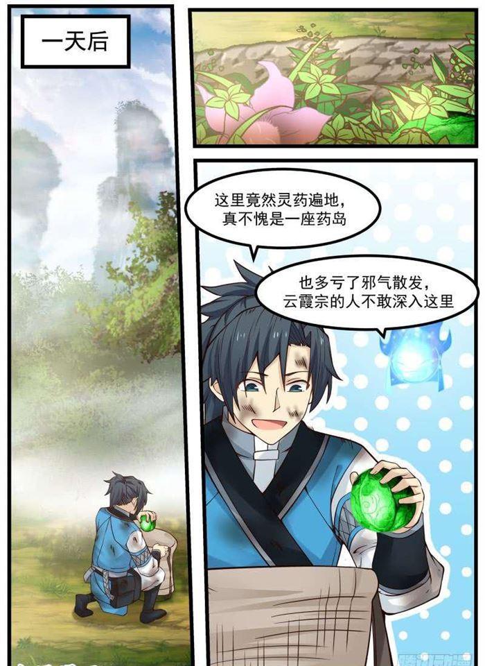 102 药岛11