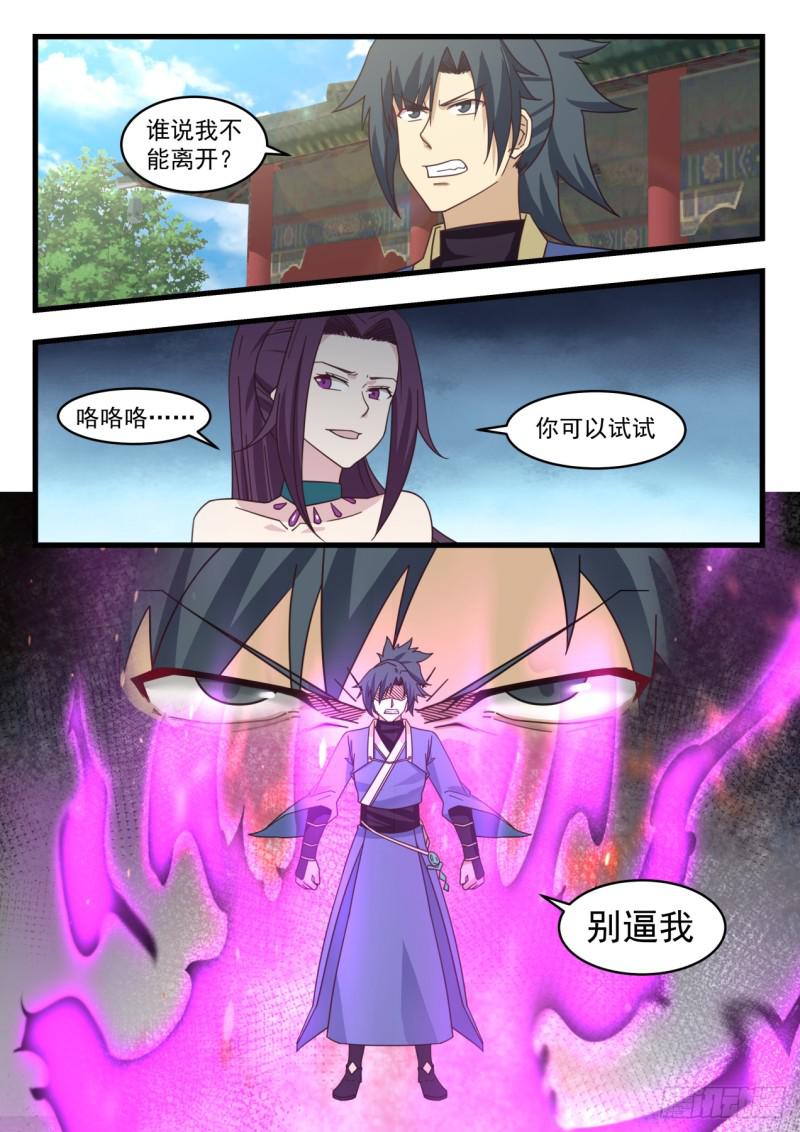 524 别逼我3