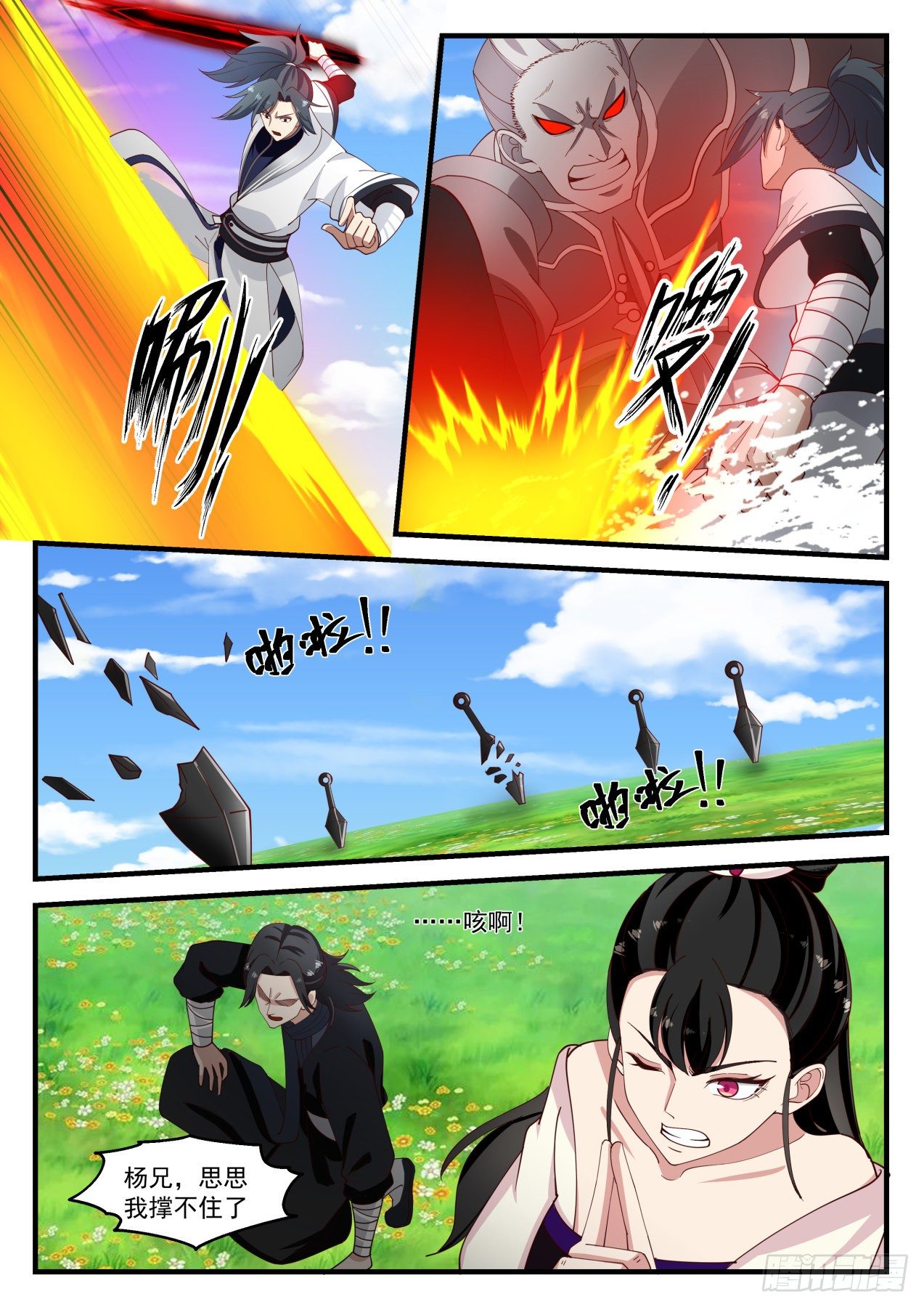 1259 自爆之威3