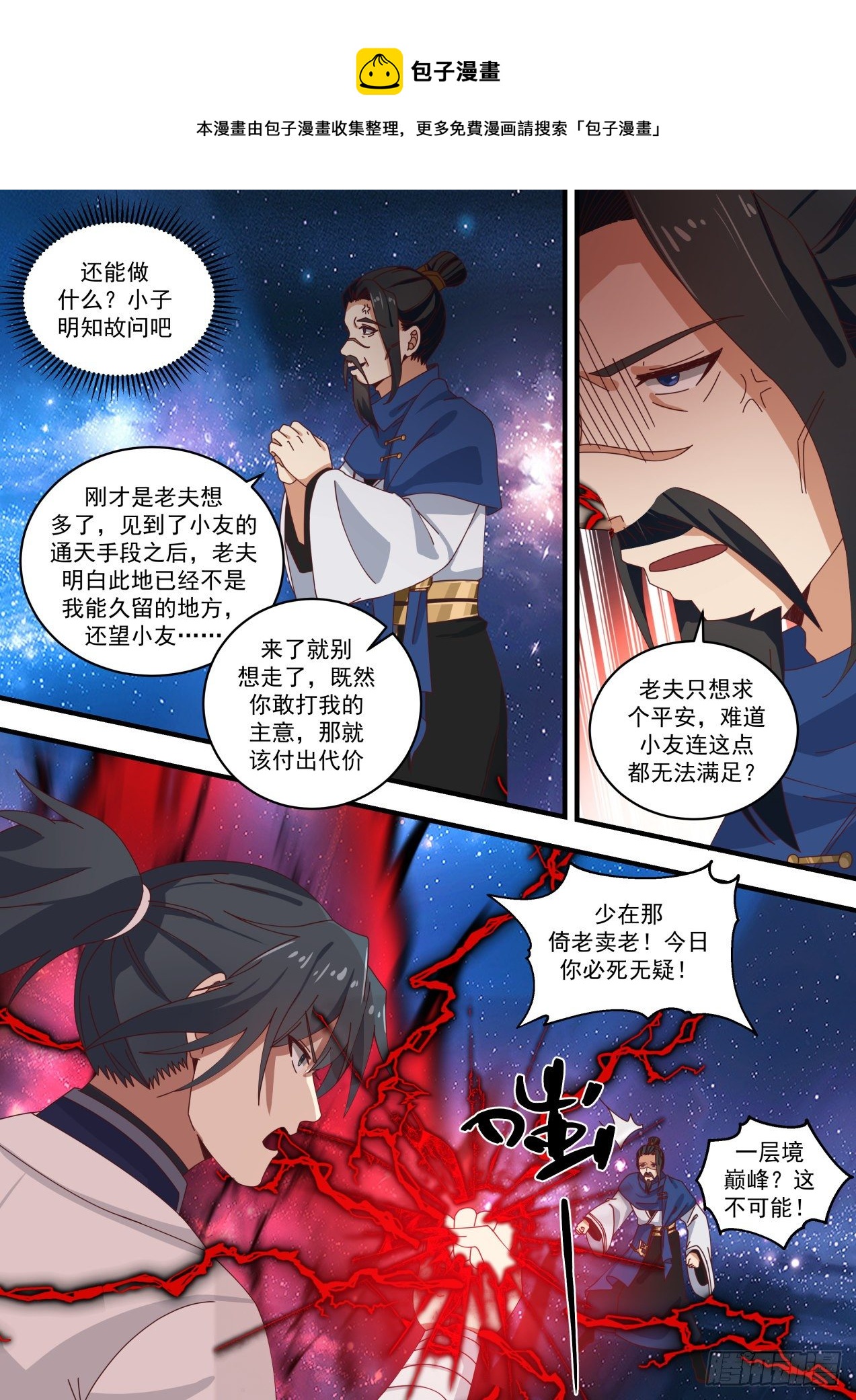 1485 天才与庸才9