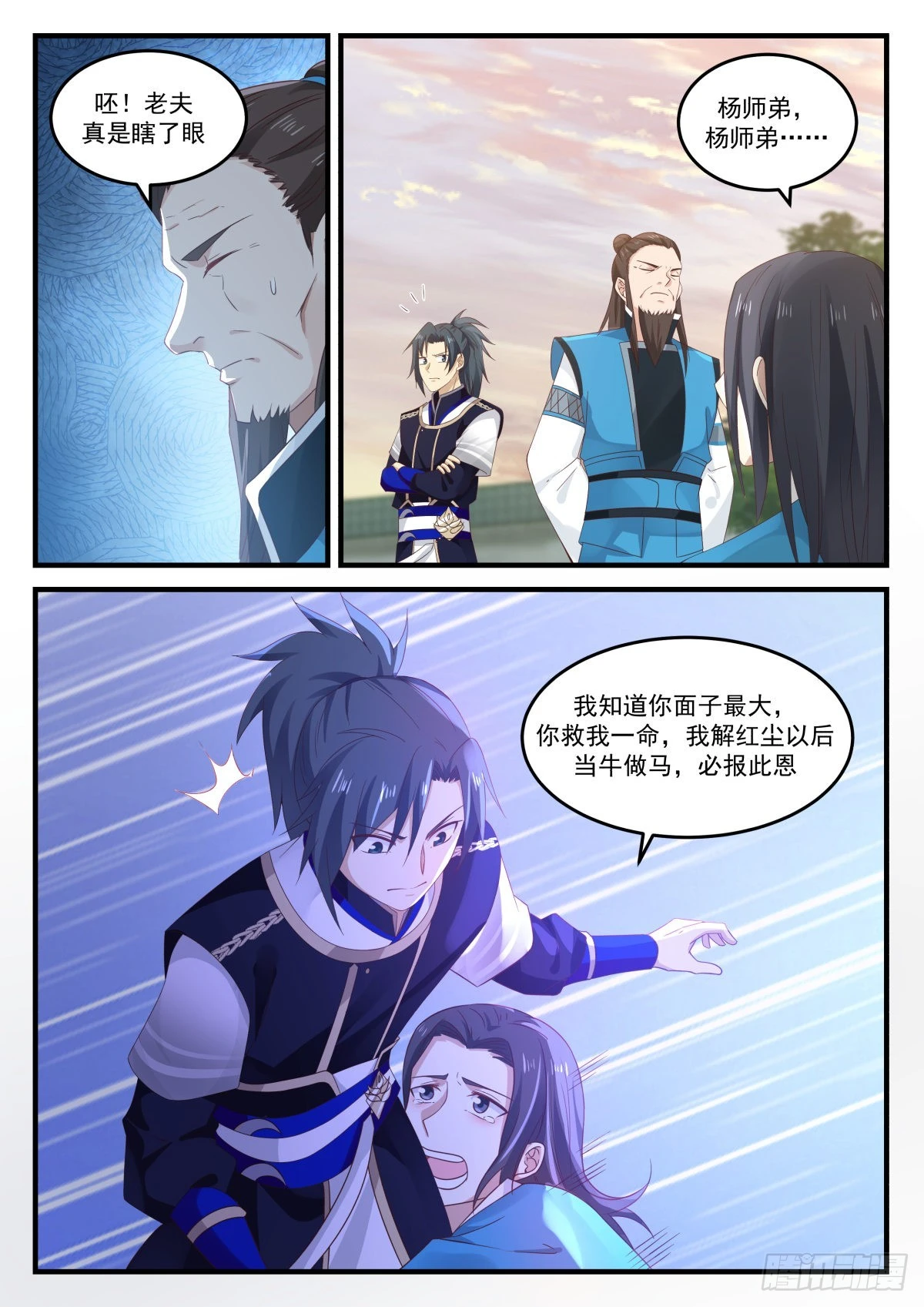 790 清理门户7