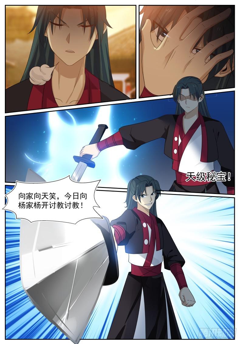 369 讨教3