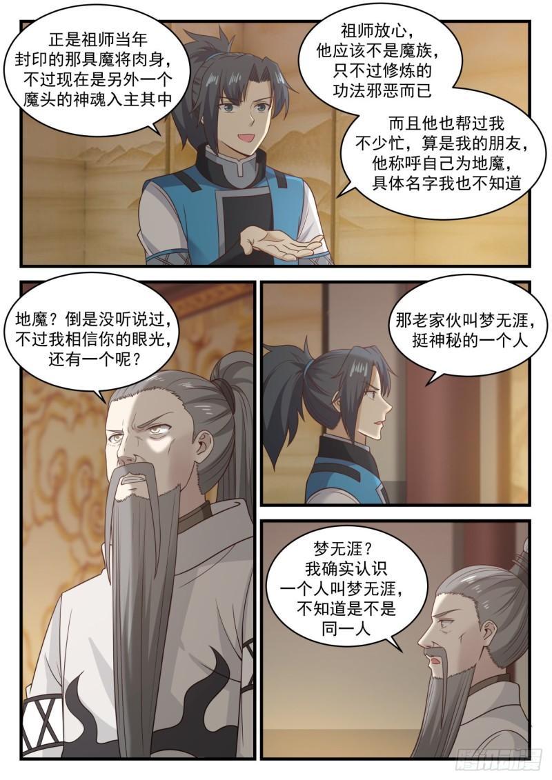 662 认祖归宗1