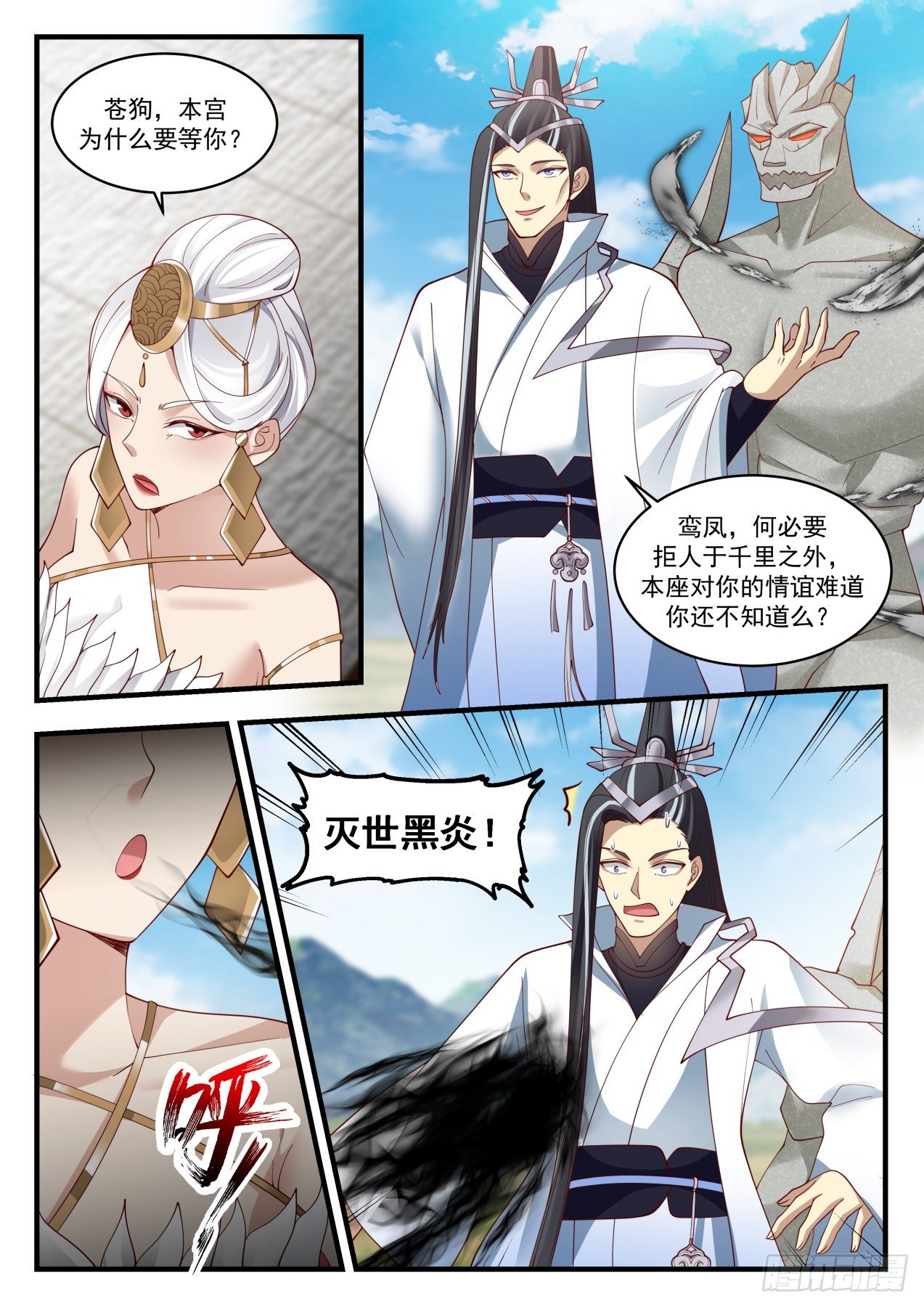 1918 蛮荒古地篇-古地四大圣尊6