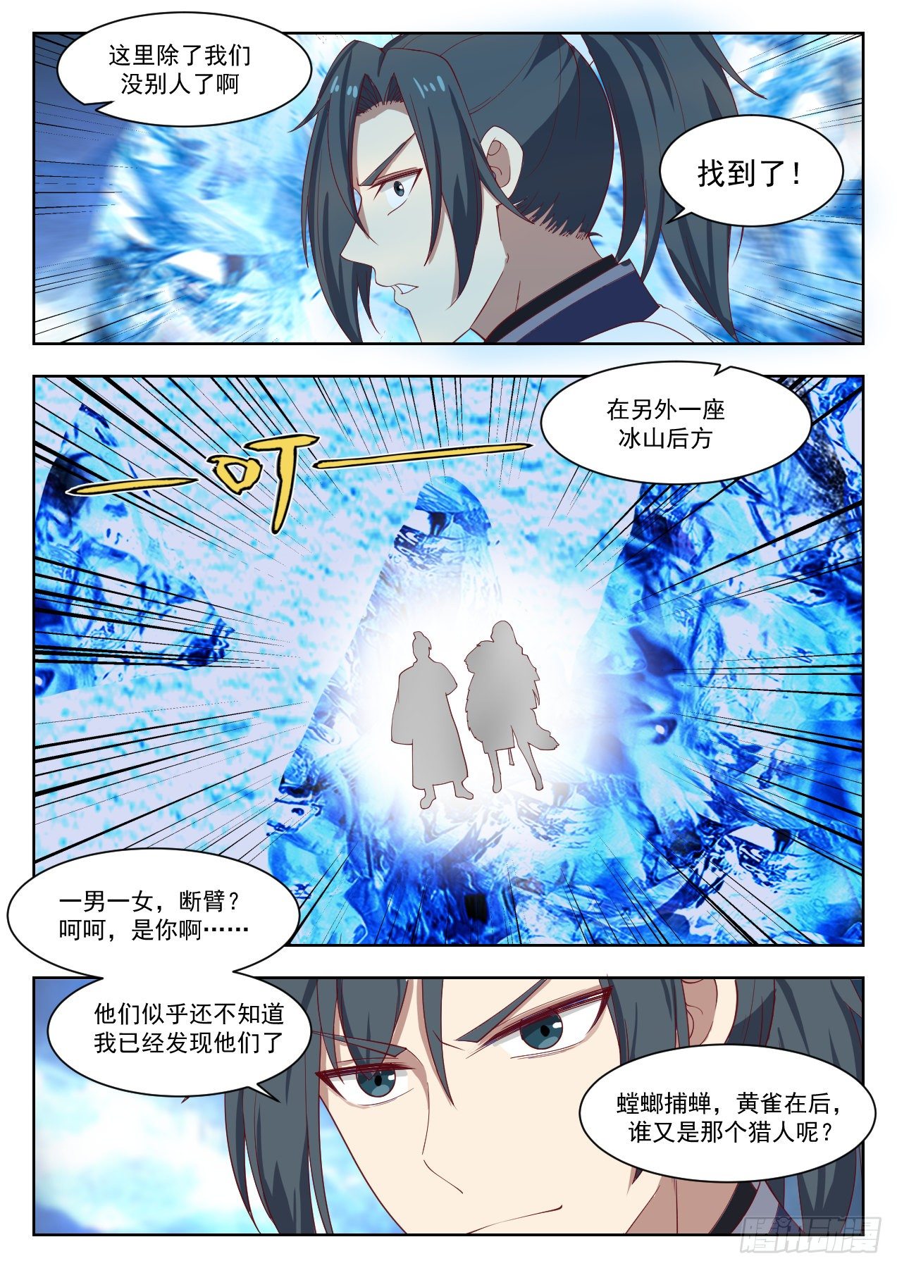 1322 谁是猎人5