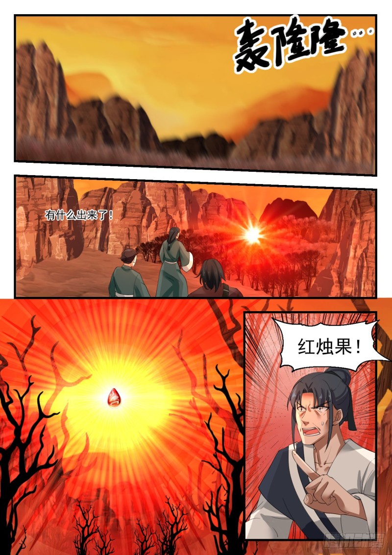 1130 哄抢4