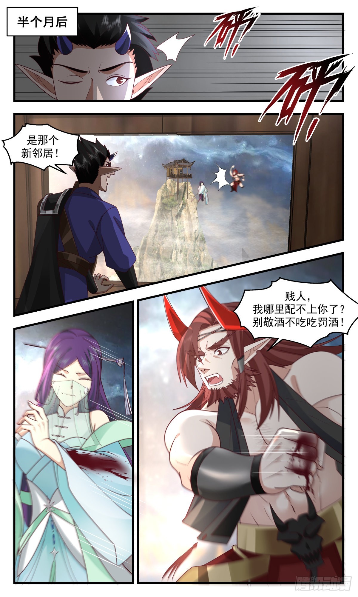 2461 人魔大战篇---莫胜2