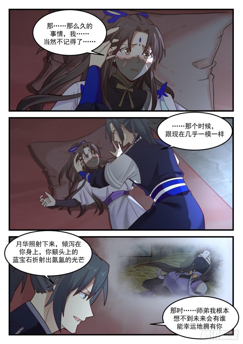 843 记住我的样子8