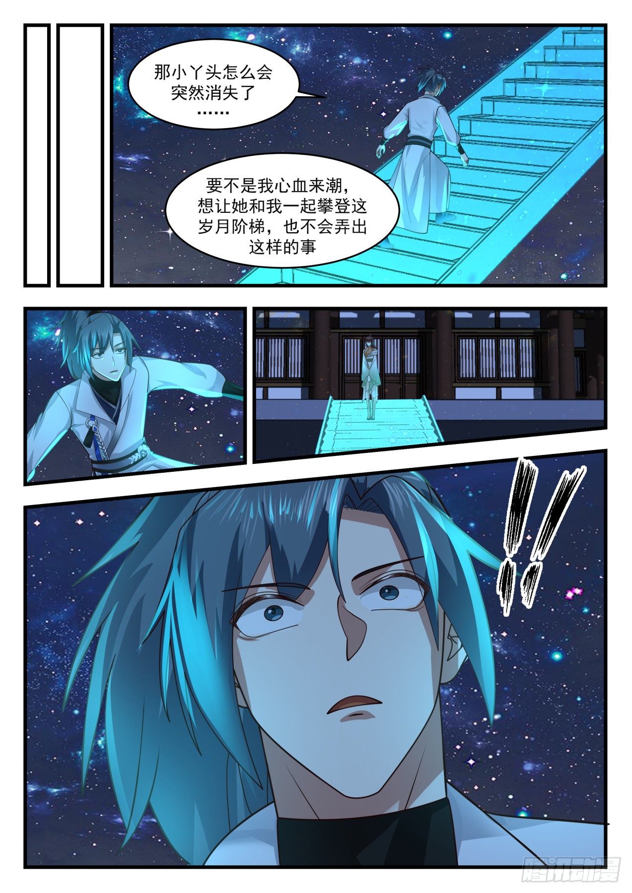 1750 等你好久了6