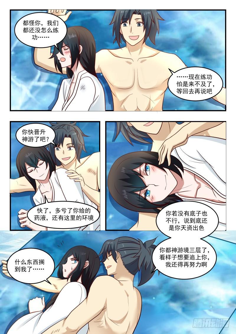 456 寒冰洞窟8