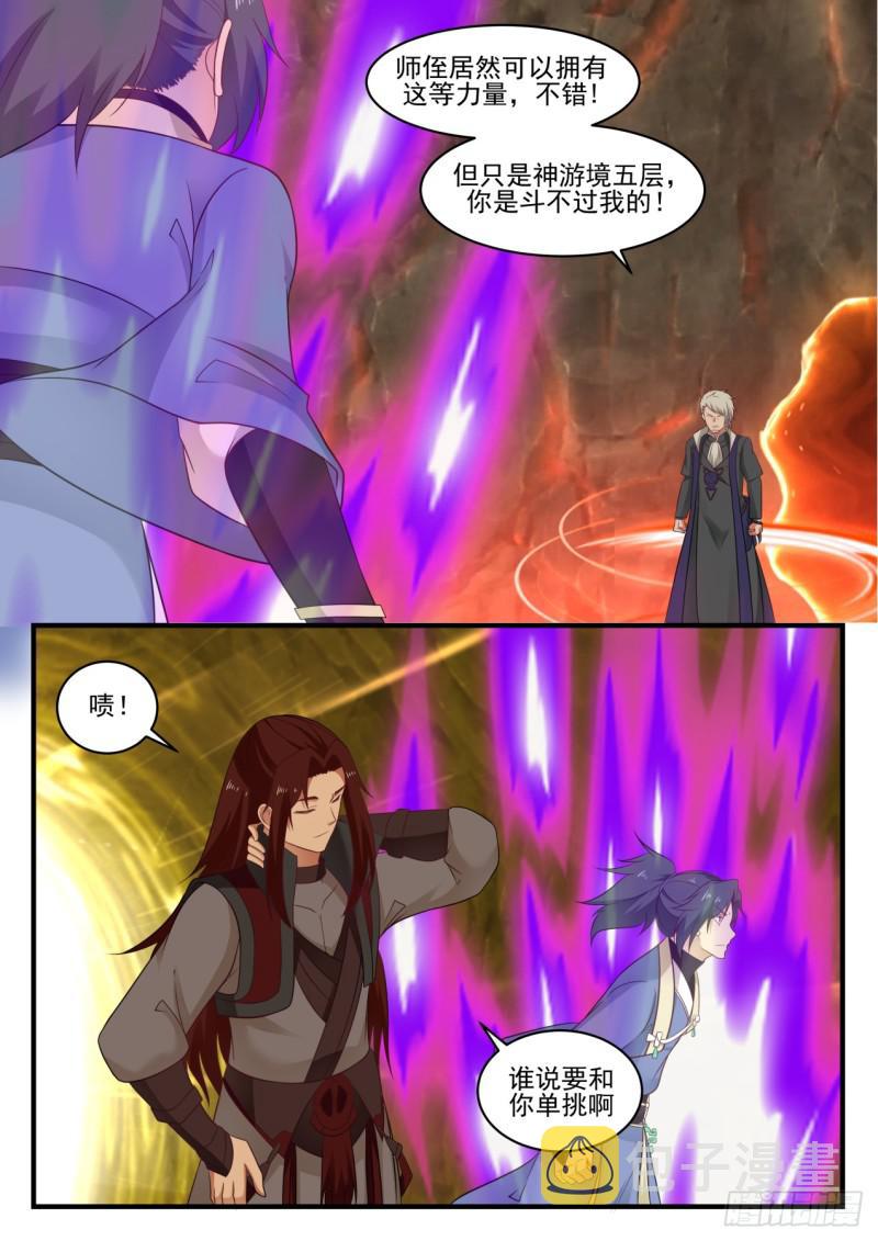 563 再见虚空甬道11