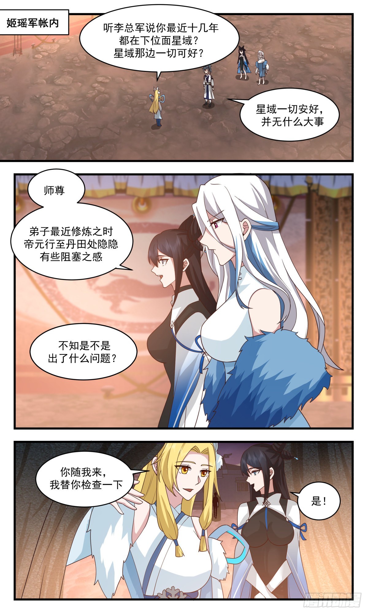 2506 人魔大战篇---捉奸在牀1