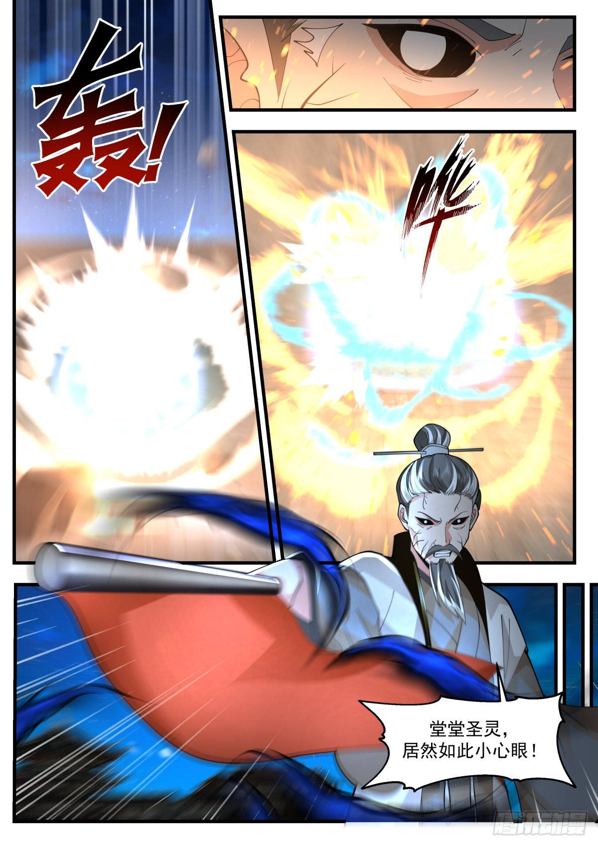 2267 魔气再现篇---紧急求援9