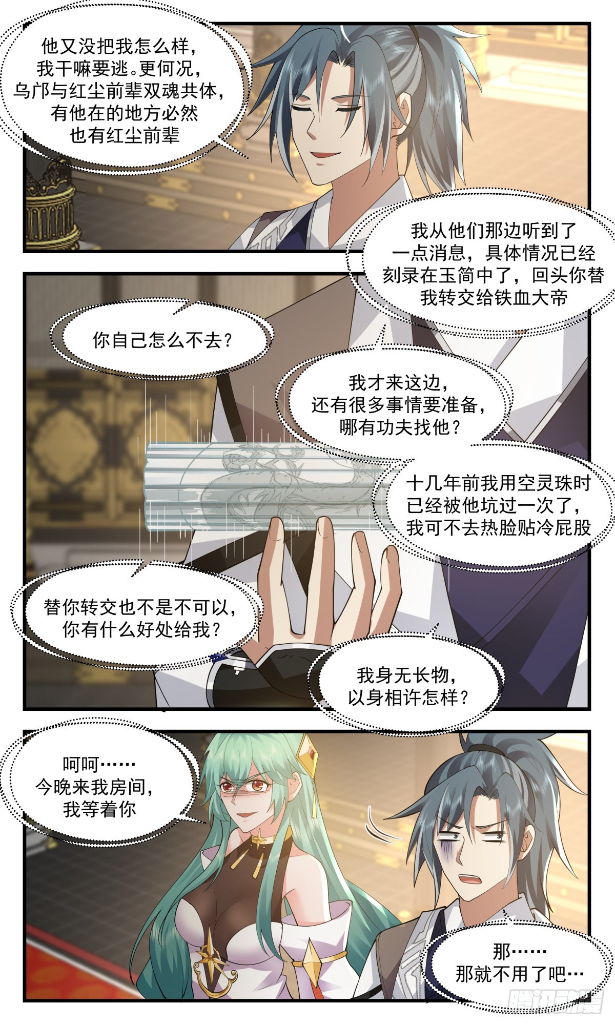 2504 人魔大战篇----厉兵秣马7