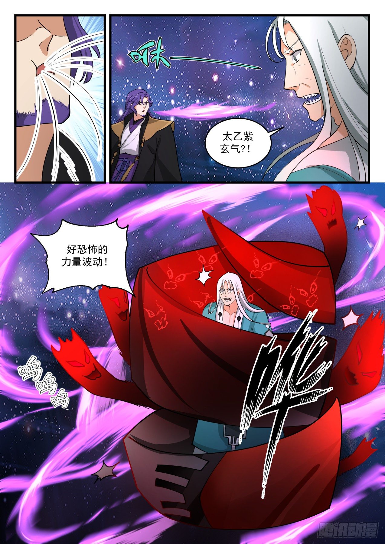 1487 手底下见真章10