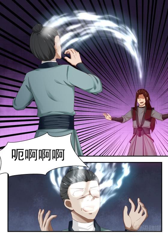 423 地魔5