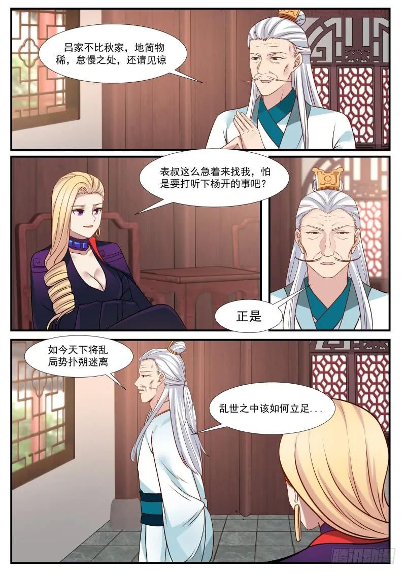 312 而且此人，睚眦必报！1