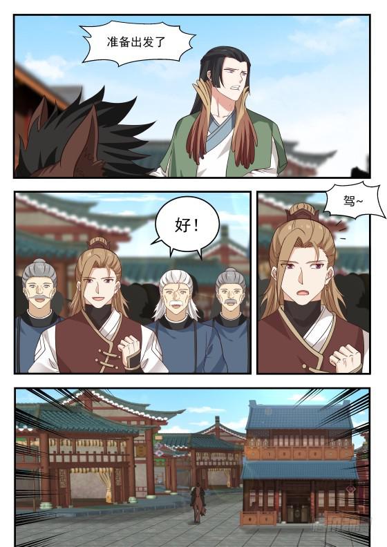 363 我选开公子！1