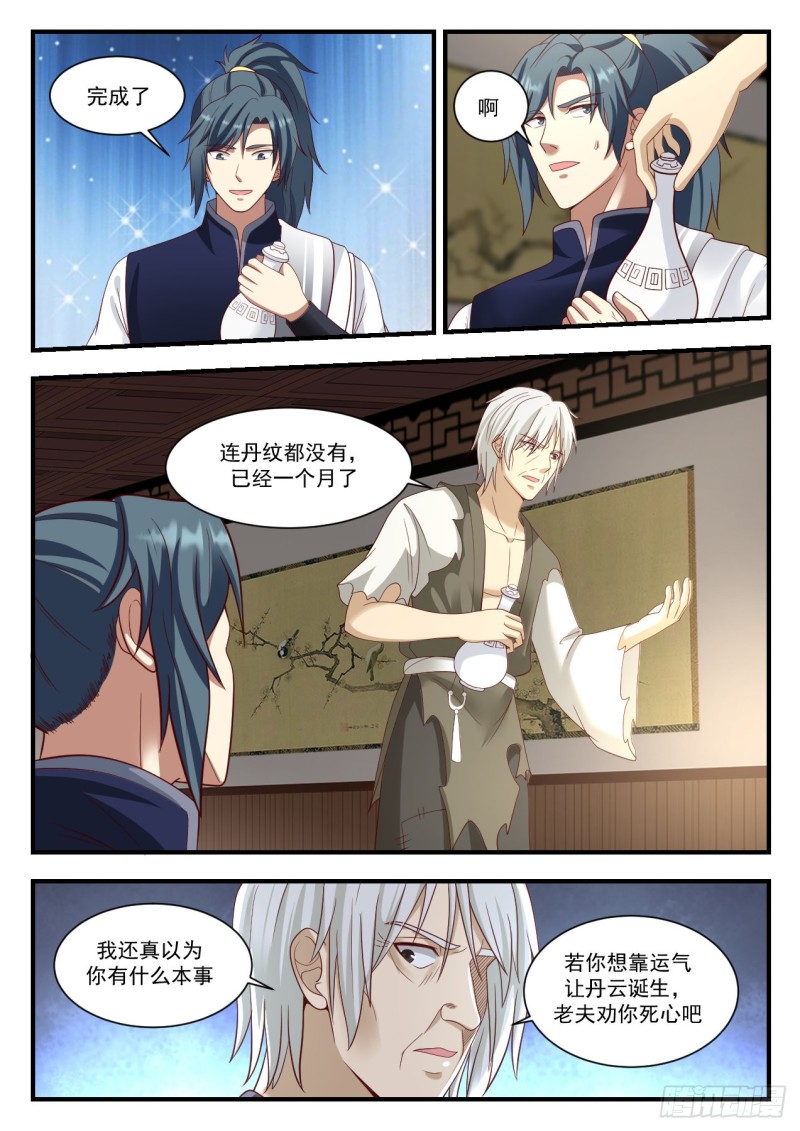 956 大不了拜你爲师！3
