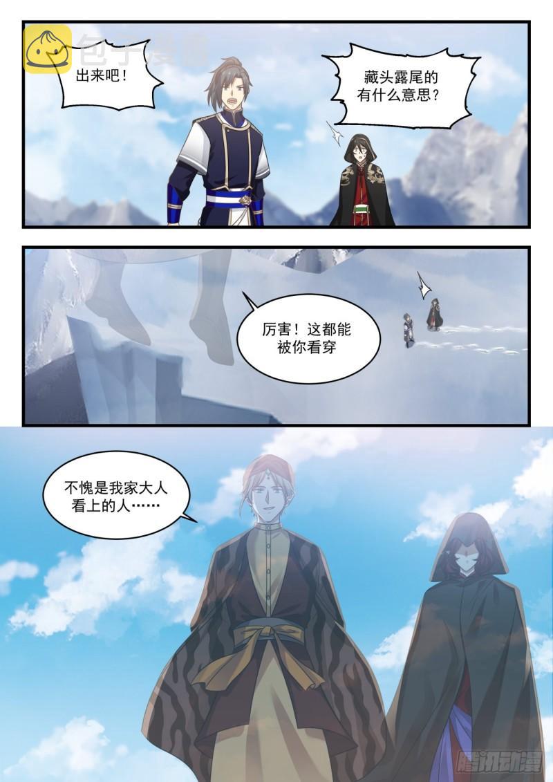 67 对峙2