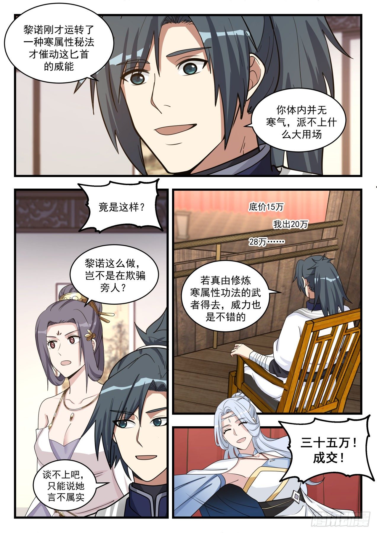 1516 天价虚王丹2
