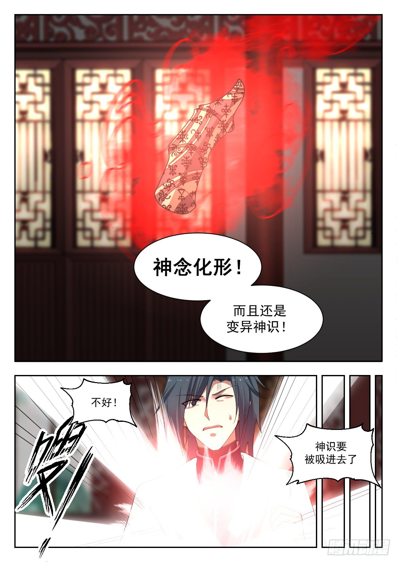 1333 丹道真解5