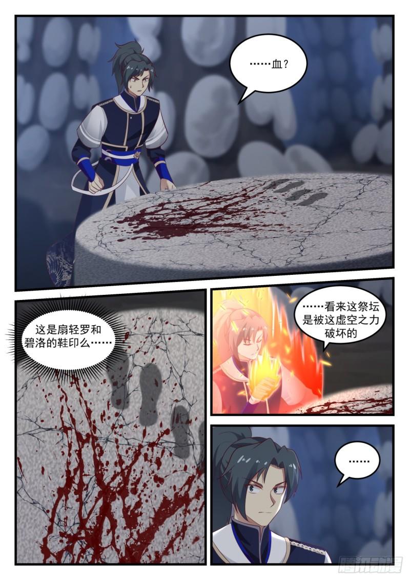 801 神秘的祭坛8